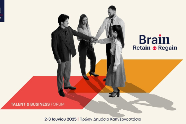 Brain Regain &#038; Retain &#8211; Το μεγάλο συνέδριο του in